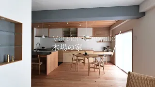 【YouTube】木場の家「家族が集まる、実家な暮らし」ルームツアー